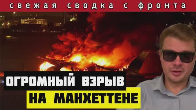 СВОДКА?Россия готовит бросок на Чернигов. Петров и Баширов добрались до Нью-Йорка. Удар по Киеву