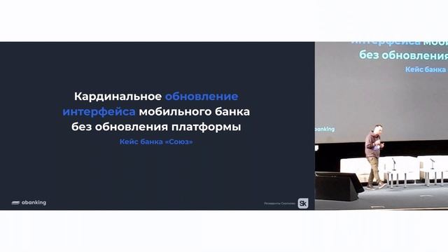 Развитие инхаус-компетенции разработки банка при участии вендора промышленной платформы ДБО смотреть онлайн