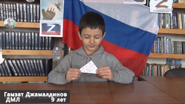 #Письмо солдату,ДМЛ смотреть онлайн