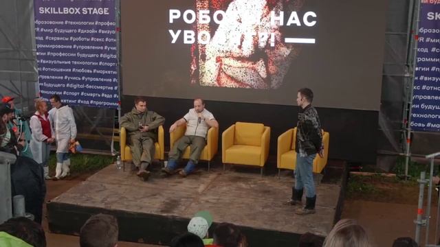 Роботы нас уволят?! | Skillbox Stage смотреть онлайн