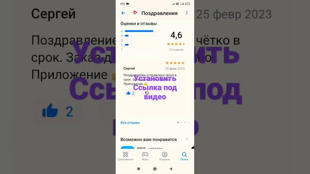 Поздравления, пранк- звонок. Установить Https://apps.rustore.ru/app/io.gonative.android.doydlo