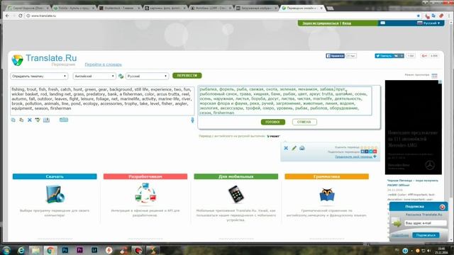 Ключевые слова для фотостоков в StockSubmitter смотреть онлайн