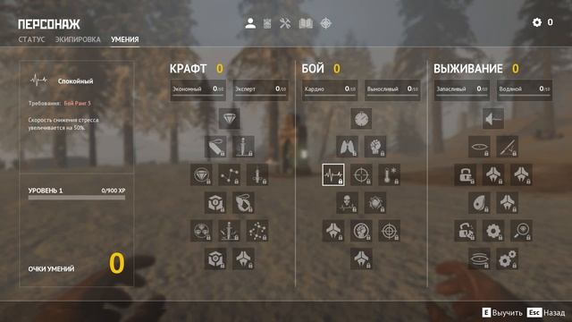 Desolate 1 инвентарь смотреть онлайн