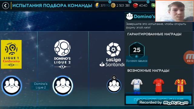 собрал почти все формы в сбч получил бомбические формы в фифа мобайл 20 смотреть онлайн