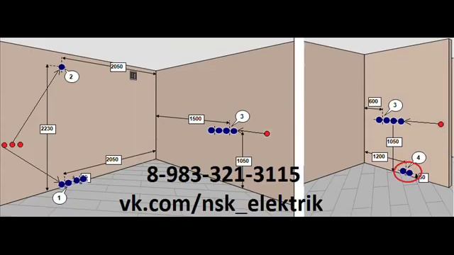 Перенос розеток и выключателей Новосибирск, розетки, выключателя смотреть онлайн