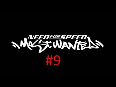 Прохождение игры Need for Speed Most Wanted 2005 Без комментариев часть #9.
