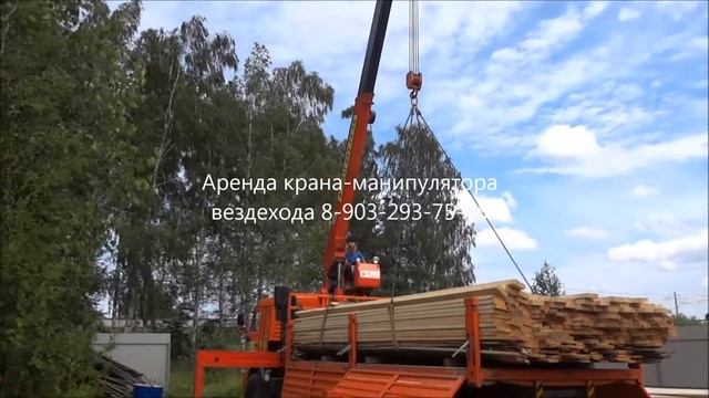 Аренда крана манипулятора вездехода смотреть онлайн