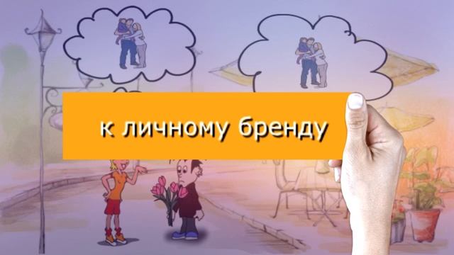 Магия рисованного видео приглашение на онлайн интенсив смотреть онлайн