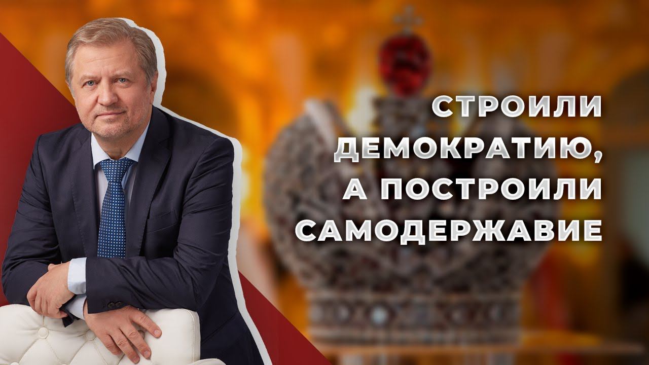 Анализ системы власти и госуправления в России. Сущностные черты смотреть онлайн