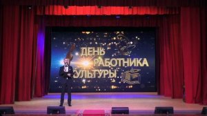 Праздничный концерт, посвящённый Дню работника культуры-2023