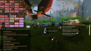 ArcheAge дракон