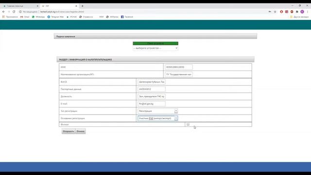 Онлайн-семинар #4. Подача заявления и регистрация в ИС ЭСФ смотреть онлайн