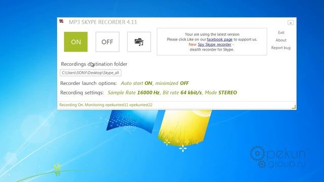 Как записать разговор в скайпе. MP3 Skype Recorder. смотреть онлайн