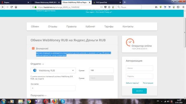 Как перевести деньги с Вебмани на Яндекс Деньги (с Webmoney на Яндекс Деньги) смотреть онлайн