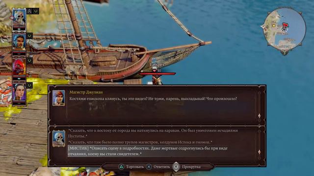Divinity Original Sin 2 смотреть онлайн