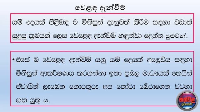 Grade 5 scholarship exam. - Grade 3 - පරිසරය - තේමාව 15 මිනිසා සහ තොරතුරු.Environment . смотреть онлайн