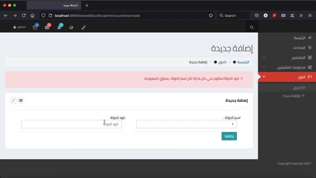 #10 sometimes & nullable validation with data types смотреть онлайн