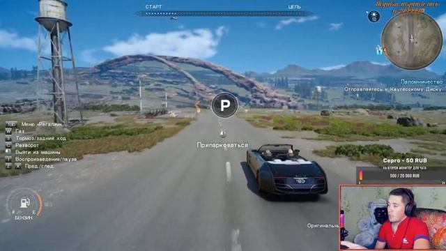 Сначала WOT, с 21:00 FF XV -продолжение истории смотреть онлайн
