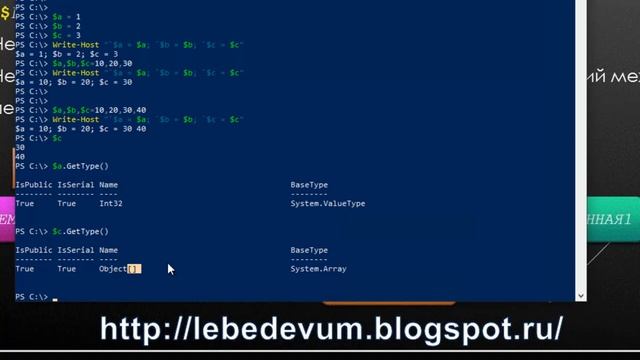 Операторы присваивания в Windows PowerShell 5 смотреть онлайн