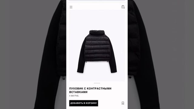 Разница цен в ZARA РФ и Турции 50% смотреть онлайн