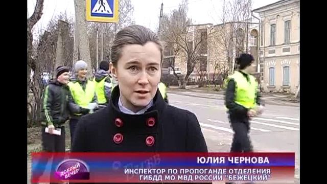 Бежецк ГИБДД Ночная дорога смотреть онлайн