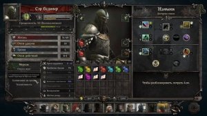 King Arthur: Knight’s Tale. Разбор класса: АССАСИН.