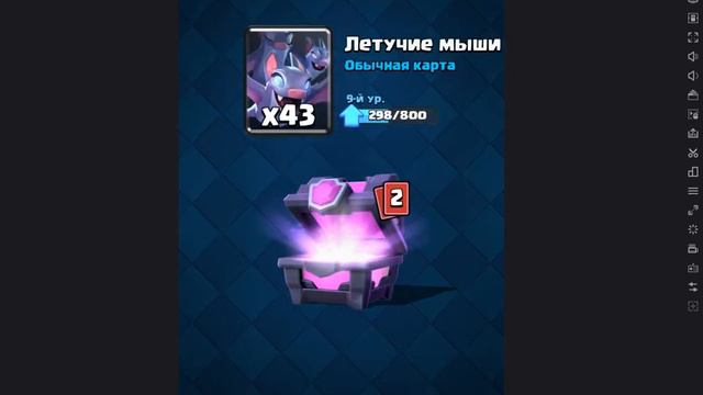 Clash Royale - #5 - МИНИ ОТКРЫТИЕ СУНДУКОВ - НЕТ ЛЕГИ( смотреть онлайн