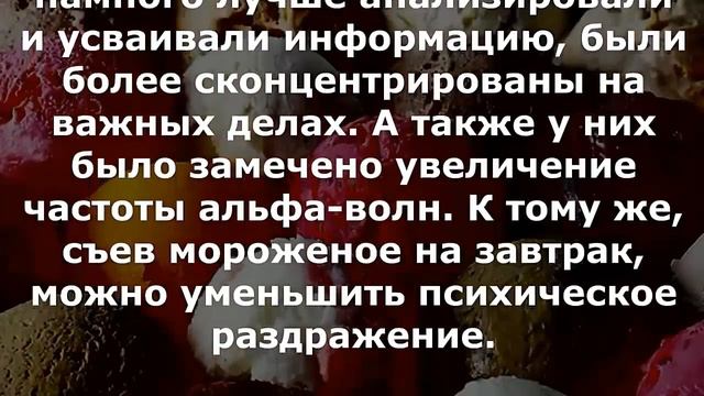 Продукт который улучшает работу мозга смотреть онлайн