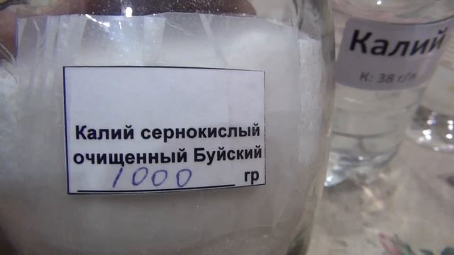Удобрение для аквариумных растений своими руками. Фосфор, Азот,Калий и Микро. смотреть онлайн