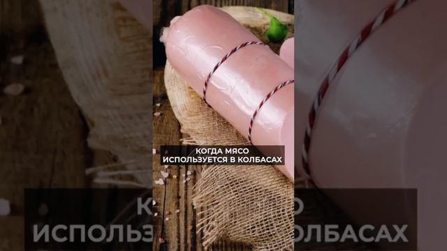 Какое мясо вредное