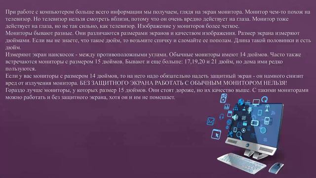 Ремонт и модернизация ПК Жумашев М.С смотреть онлайн