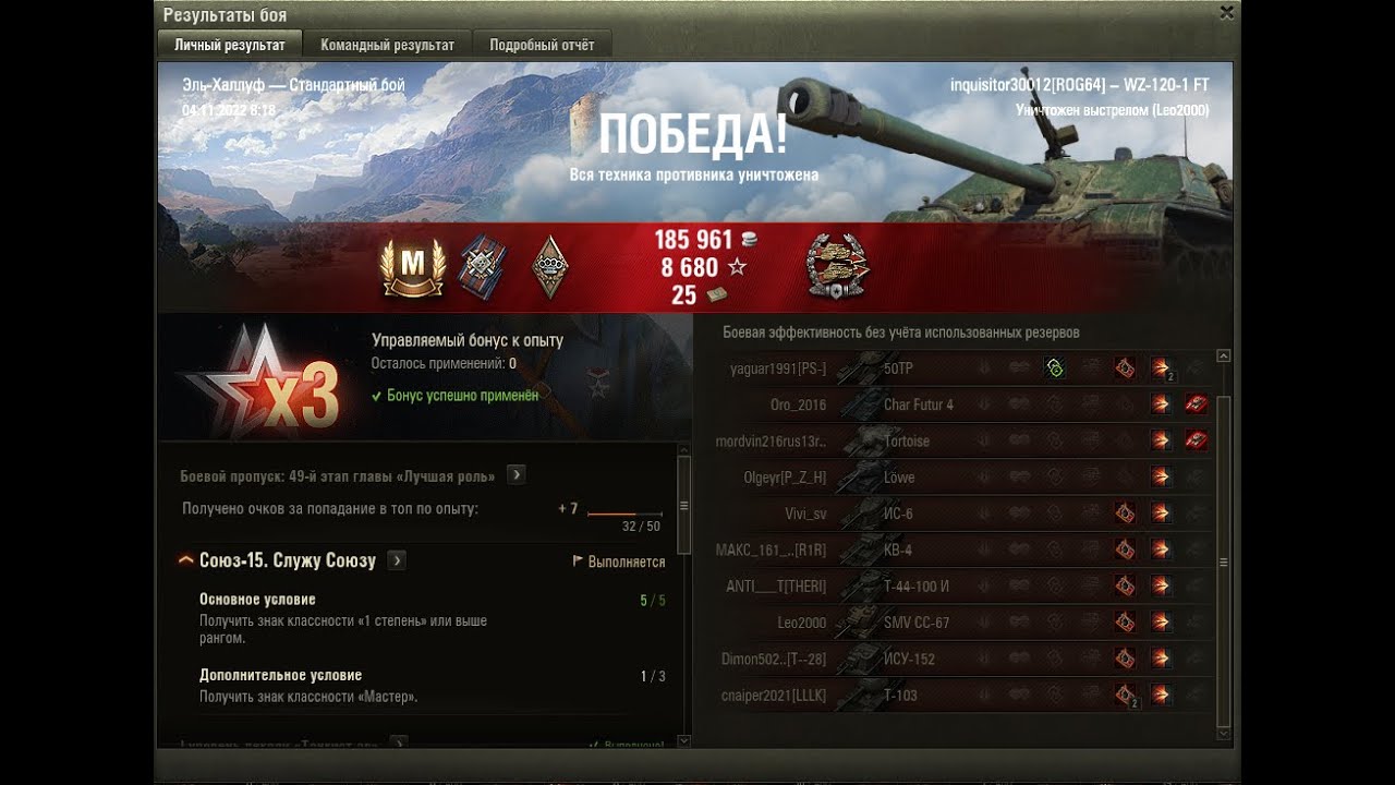 WZ-120-1 FT - мастер, главное отвлечение (World Of Tanks)