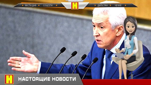 Владимир Васильев как глава Дагестана Экономика и будущее республики туманны смотреть онлайн