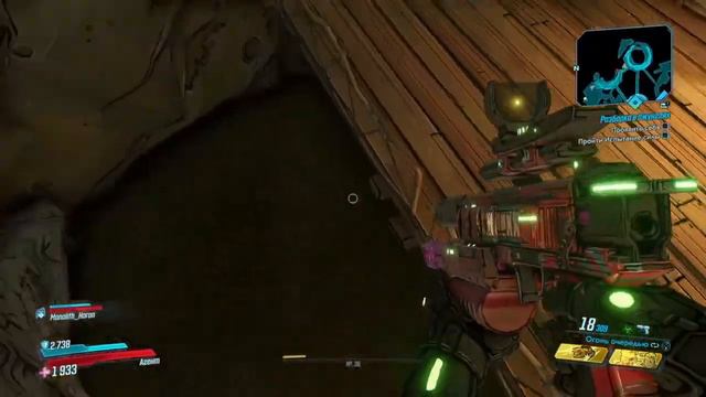 Borderlands 3 - Арена