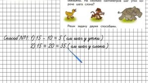 Страница 61 Задание 8 – Математика 2 класс (Моро) Часть 1