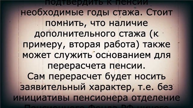 Додумались! Перерасчёт пенсий с 2002 года в октябре смотреть онлайн