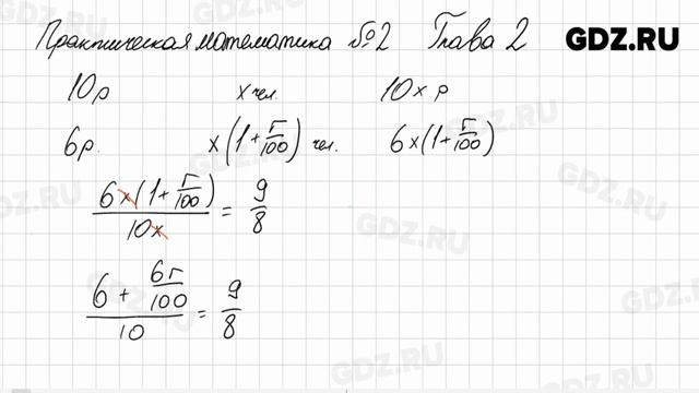 Практическая математика, Глава 2 № 1-3 - Алгебра 9 класс Арефьева смотреть онлайн