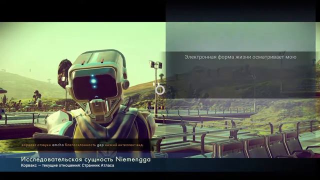 No Man's Skу сколько слов в языке смотреть онлайн