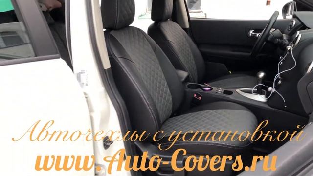 Чехлы на Кашкай J10 из Экокожи Ромб Автопилот. Установка авточехлов на сиденья в Москве. смотреть онлайн