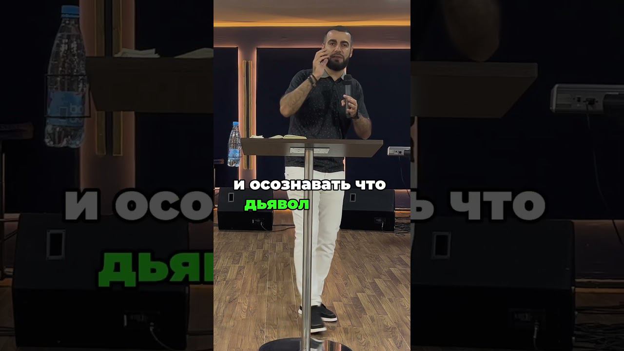Дьявол атакует твое семя | Валера Ганджумян #мотивация #христианство #церковь #religion #motivation смотреть онлайн