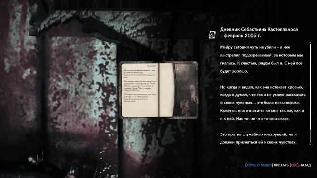 The Evil Within #4 Потрошитель! но не Джек смотреть онлайн
