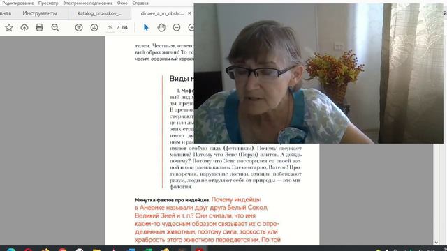 мировоззрение 1 2 смотреть онлайн