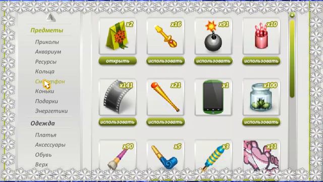 Промо-код на ср нг нг!/Промо-коды в Аватарии!/ Аватария новый год! смотреть онлайн