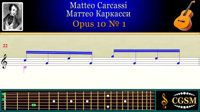Carcassi Opus 10 No 1 Guitar | Каркасси Opus 10 No 1 Гитара смотреть онлайн