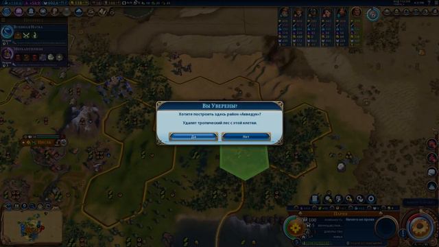 Sid Meier's Civilization VI. Прохождение за инков (Пачакутек) на сложности "бессметный" смотреть онлайн