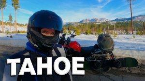 Мотоцикл и сноуборд. Совмещаем лучшее зимой.