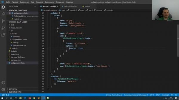 Простая сборка webpack 5 для react