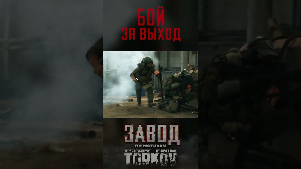 Финальный бой. 