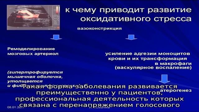 Причины появления ларингита смотреть онлайн