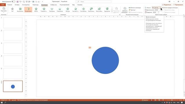 PowerPoint: введение и краткий обзор интерфейса